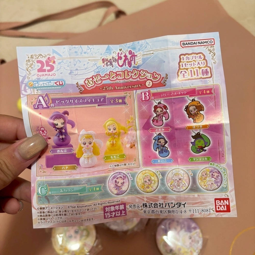 BANDAI 小魔女 doremi 一番賞 扭蛋 徽章-細節圖3