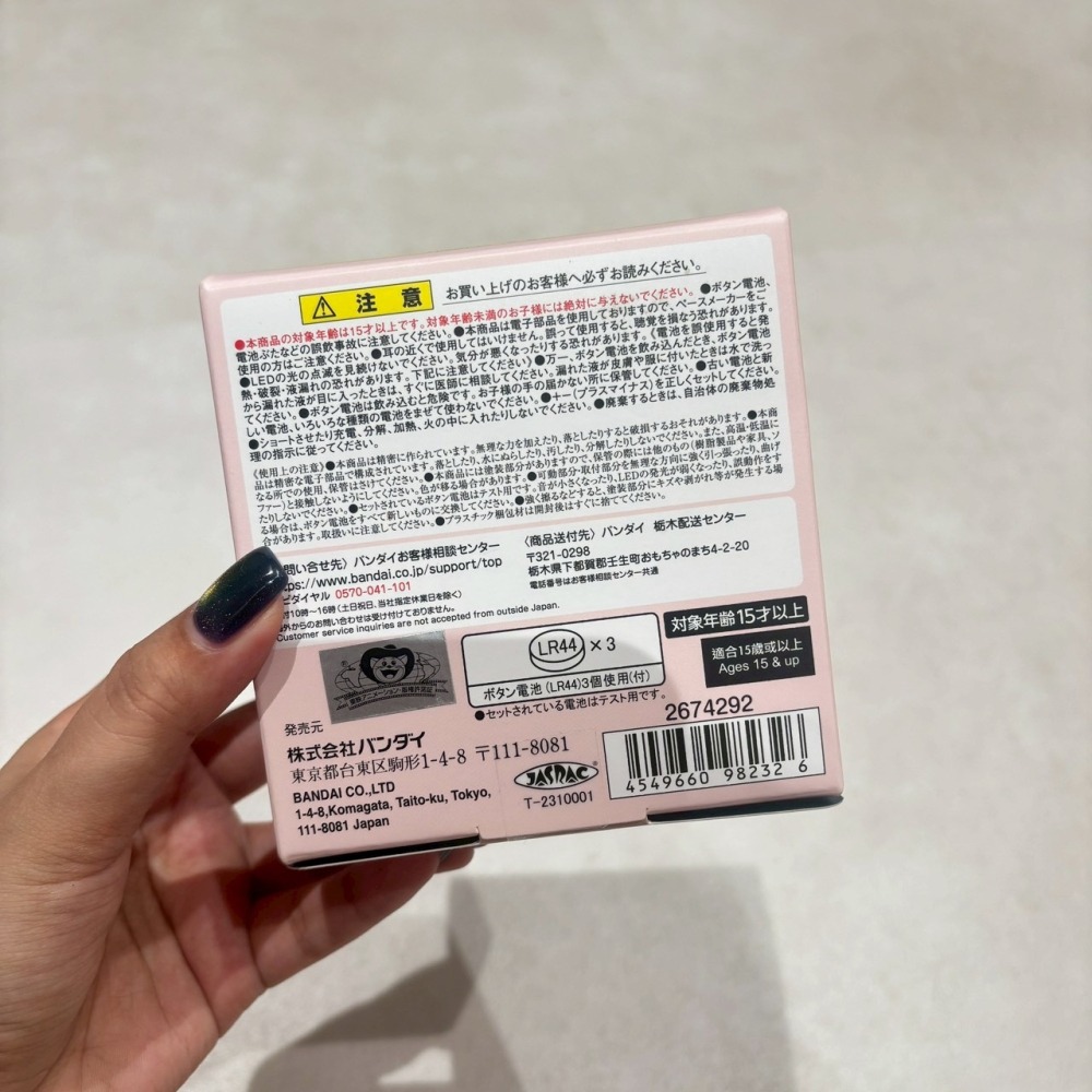 BANDAI 小魔女DOREMI 聲光變身器-細節圖6