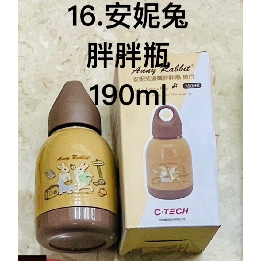 安妮兔胖胖瓶 190ml 水壺 - 小B的店 - iOPEN Mall