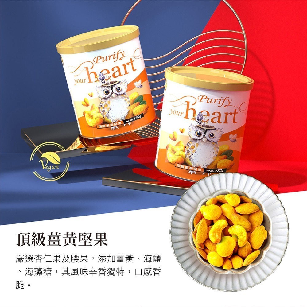 【紅布朗】We Are One 堅果禮盒(3罐/盒) 送禮推薦 中秋 年節 春節 過年 新年 新春-細節圖4