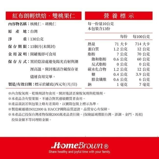 【紅布朗】輕烘焙純味堅果禮盒 (4罐/盒) 無調味 送禮推薦 中秋 年節 春節 過年 新年 新春-細節圖4