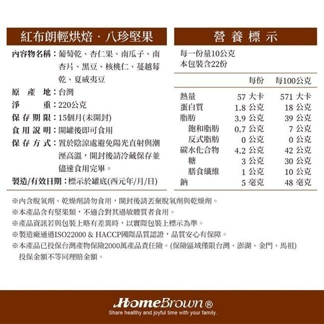 【紅布朗】輕烘焙純味堅果禮盒 (4罐/盒) 無調味 送禮推薦 中秋 年節 春節 過年 新年 新春-細節圖6