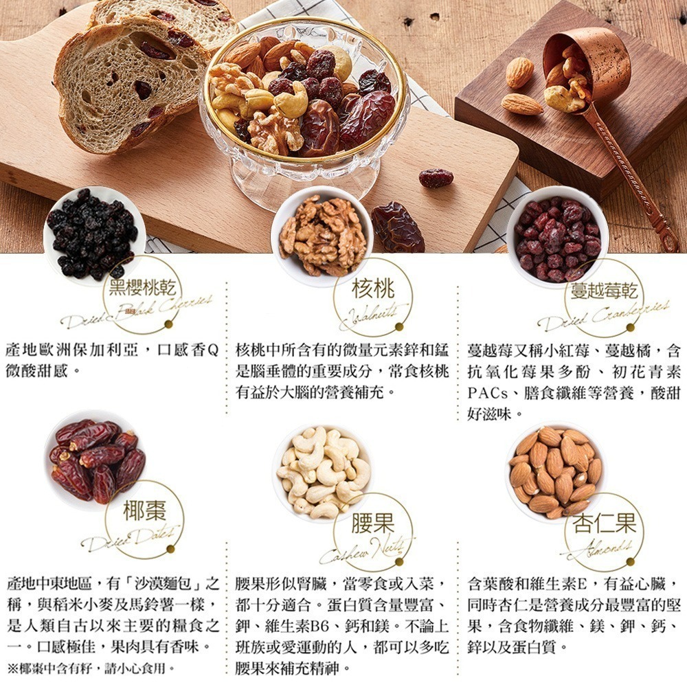【紅布朗】果真純味堅果禮盒(蔓越莓乾+頂級生機果仁+聰明堅果)-細節圖4