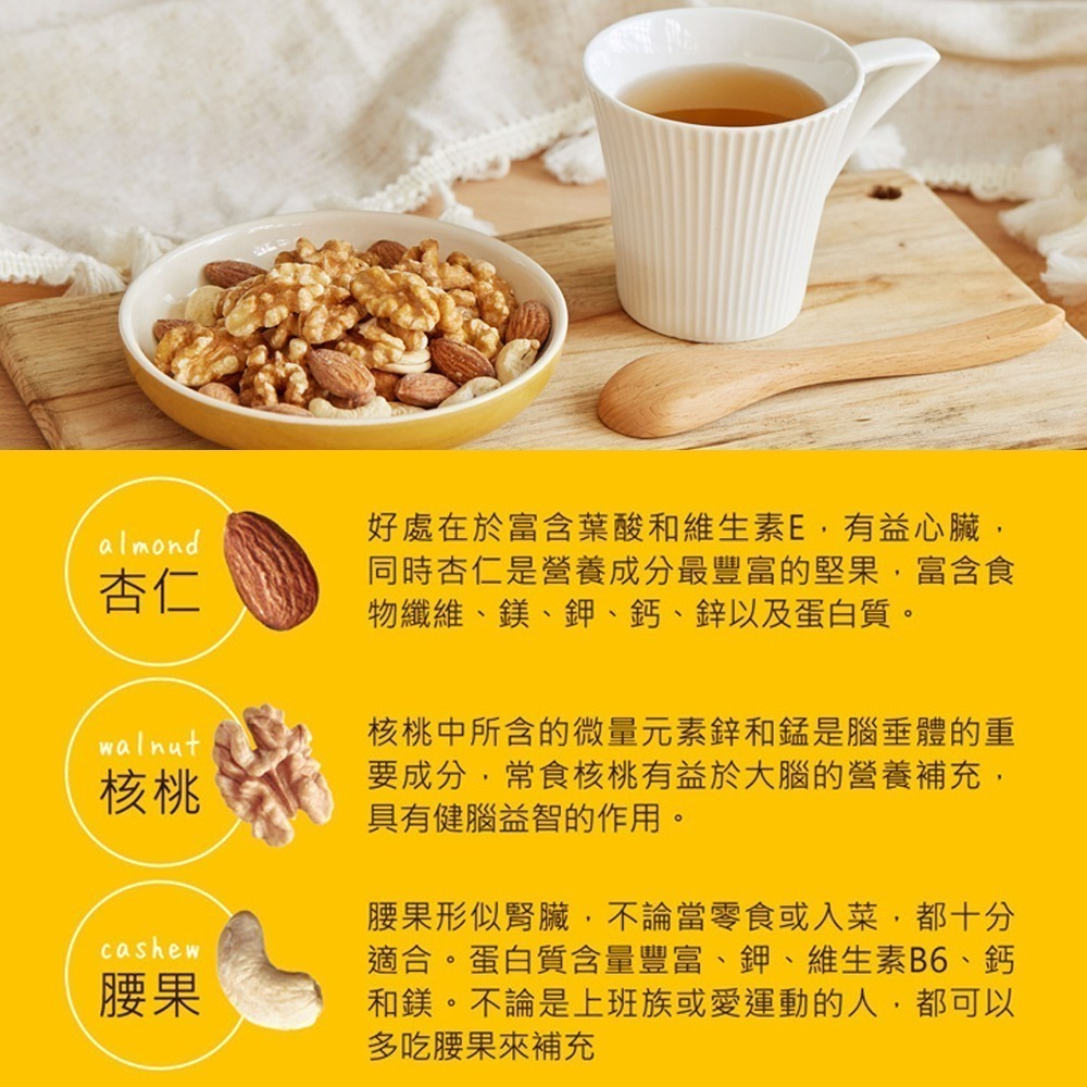 【紅布朗】果真純味堅果禮盒(蔓越莓乾+頂級生機果仁+聰明堅果)-細節圖7