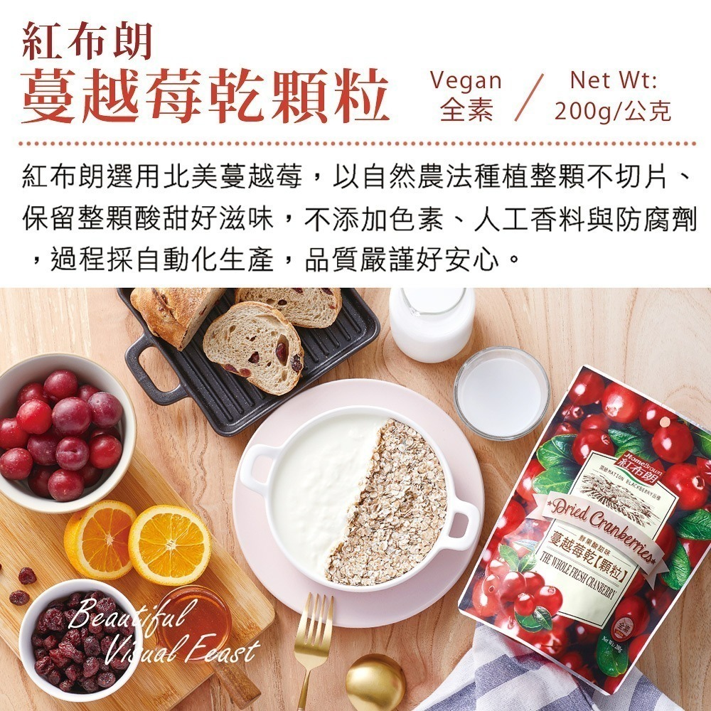 【紅布朗】果真純味堅果禮盒(蔓越莓乾+頂級生機果仁+聰明堅果)-細節圖9