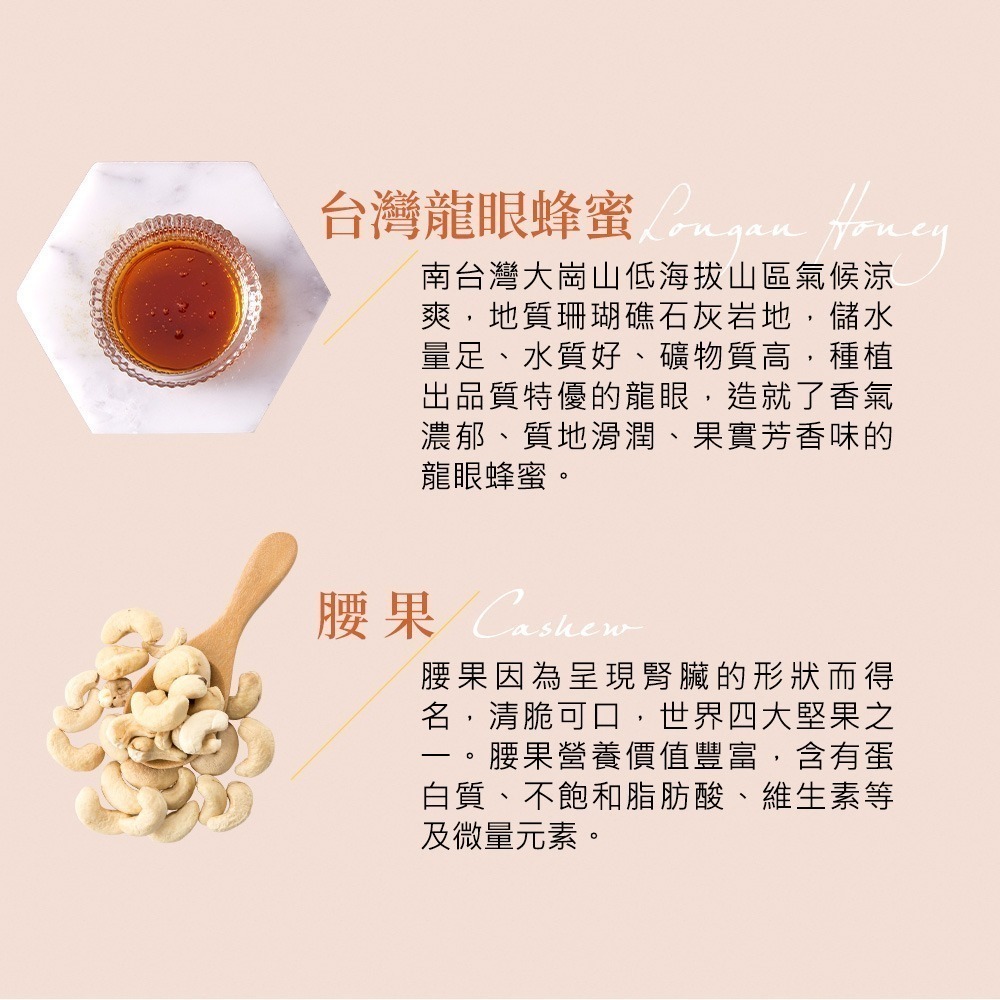 【紅布朗】香烤蜂蜜腰果(170g/罐)-細節圖3