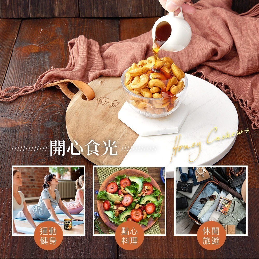 【紅布朗】香烤蜂蜜腰果(170g/罐)-細節圖5