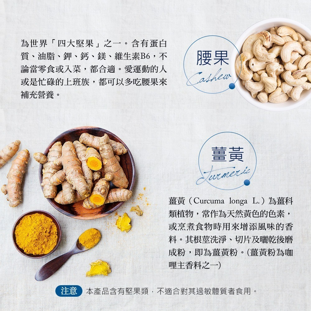 【紅布朗】頂級薑黃腰果 (200g/罐)-細節圖3