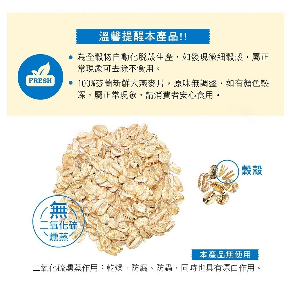 【紅布朗】有機冰河大燕麥片(800g/罐)-細節圖8