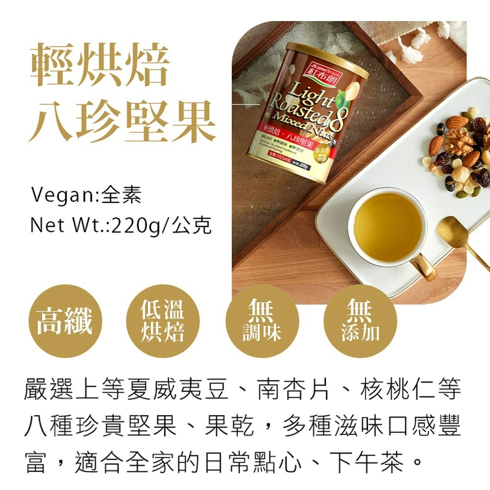 【紅布朗】繽紛年華堅果禮盒(雙桃+八珍+藍莓乾)-細節圖4