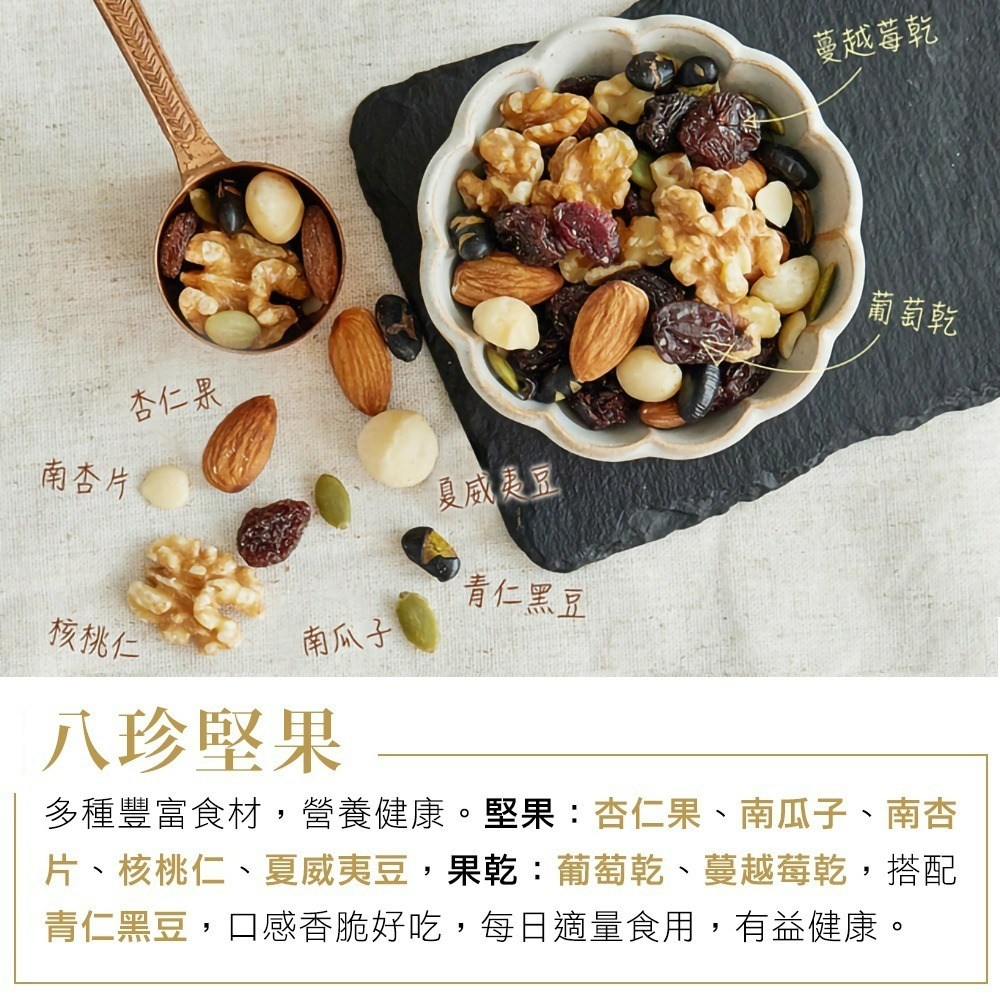 【紅布朗】繽紛年華堅果禮盒(雙桃+八珍+藍莓乾)-細節圖5