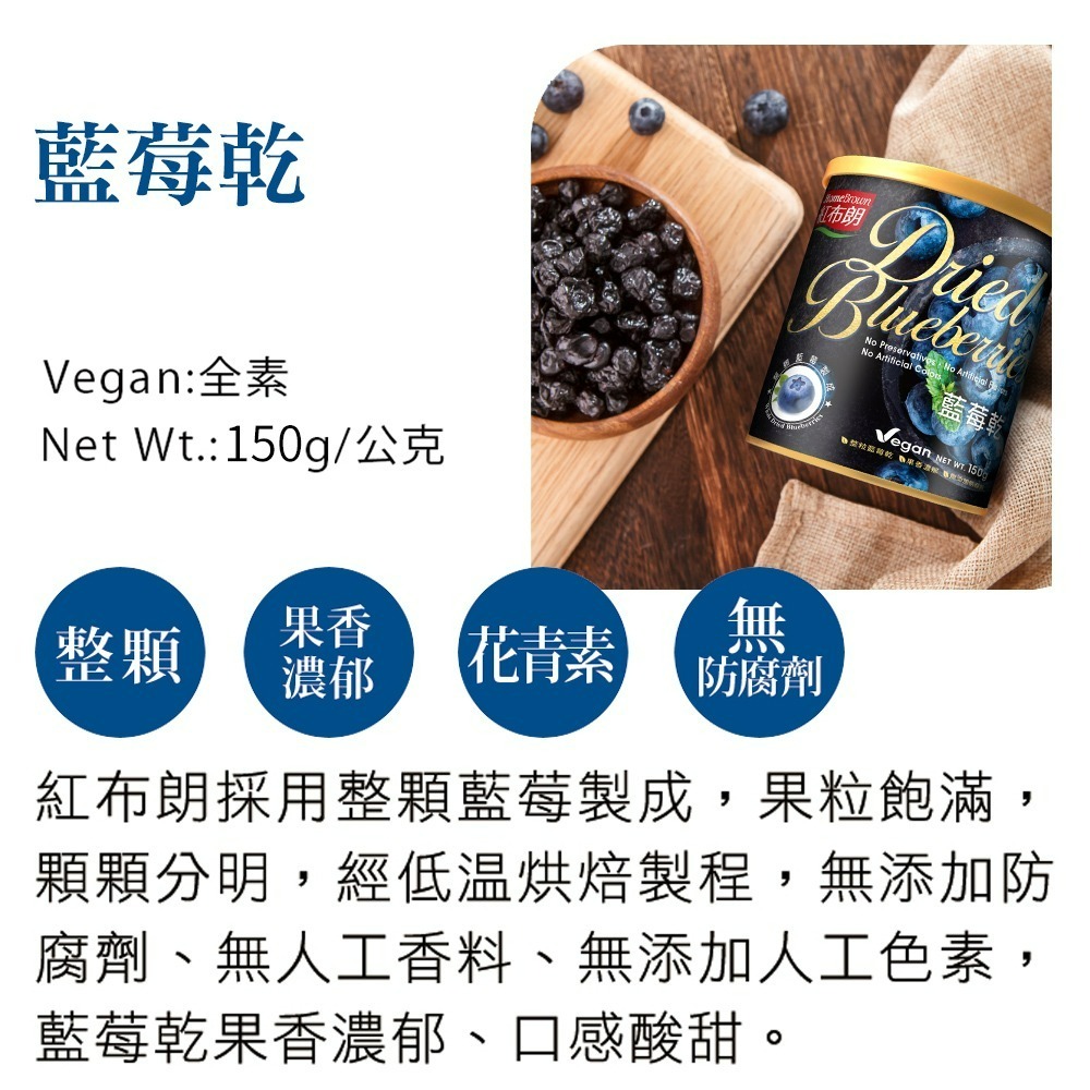 【紅布朗】繽紛年華堅果禮盒(雙桃+八珍+藍莓乾)-細節圖6