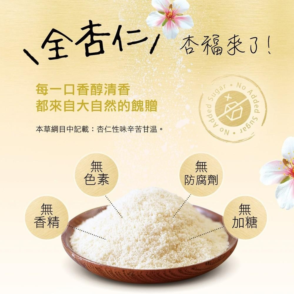 【紅布朗】純杏仁粉 (300g/罐) 100%無加糖純杏仁-細節圖3