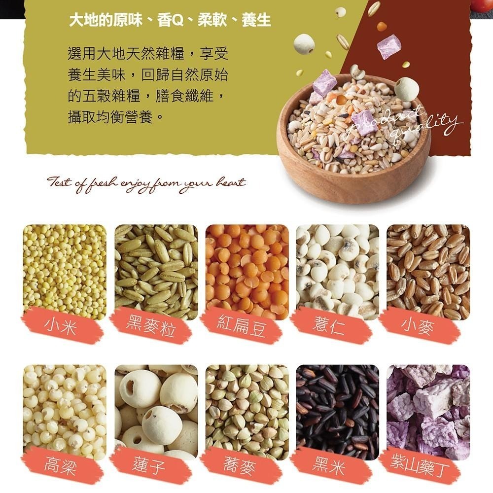 【紅布朗】十穀米 (900g/袋)-細節圖3