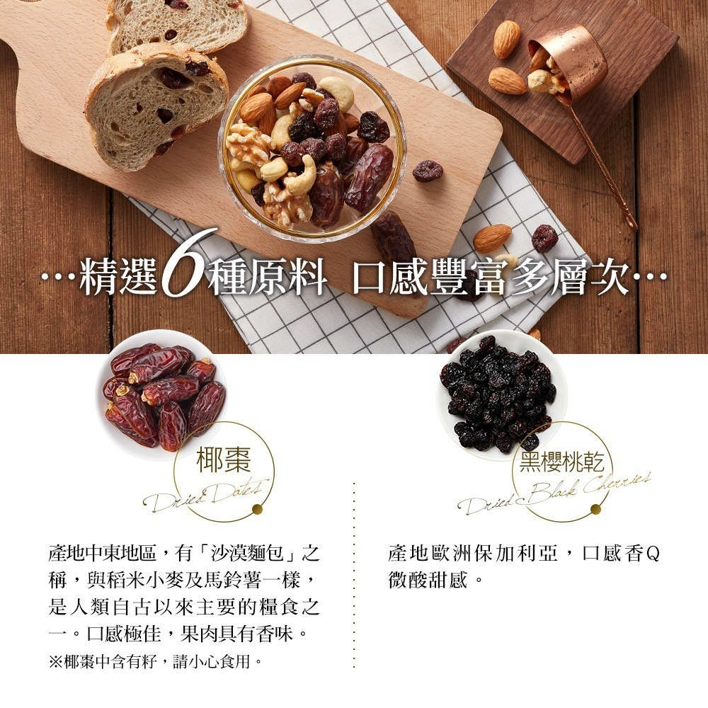 【紅布朗】頂級生機果仁 (200g/罐)-細節圖3