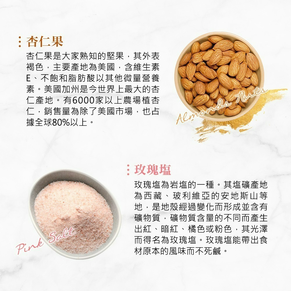 【紅布朗】鹽烤杏仁果 (170g/罐)-細節圖3