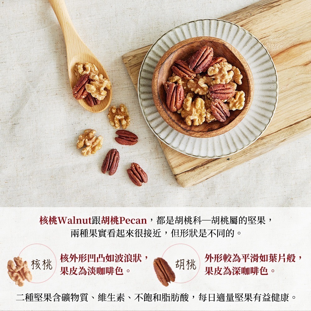 【紅布朗】輕烘焙雙桃果仁(130g/罐)-細節圖3