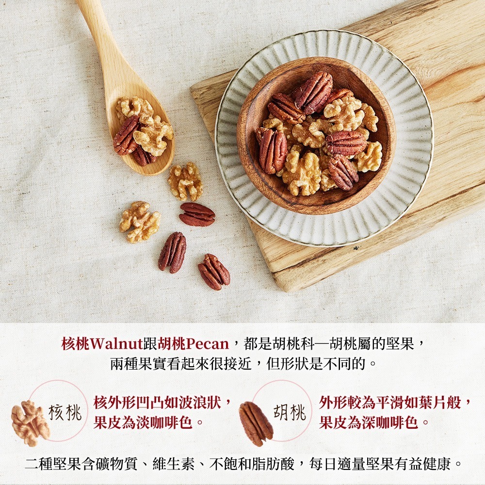 【紅布朗】輕烘焙雙桃果仁(130g/罐)-細節圖3