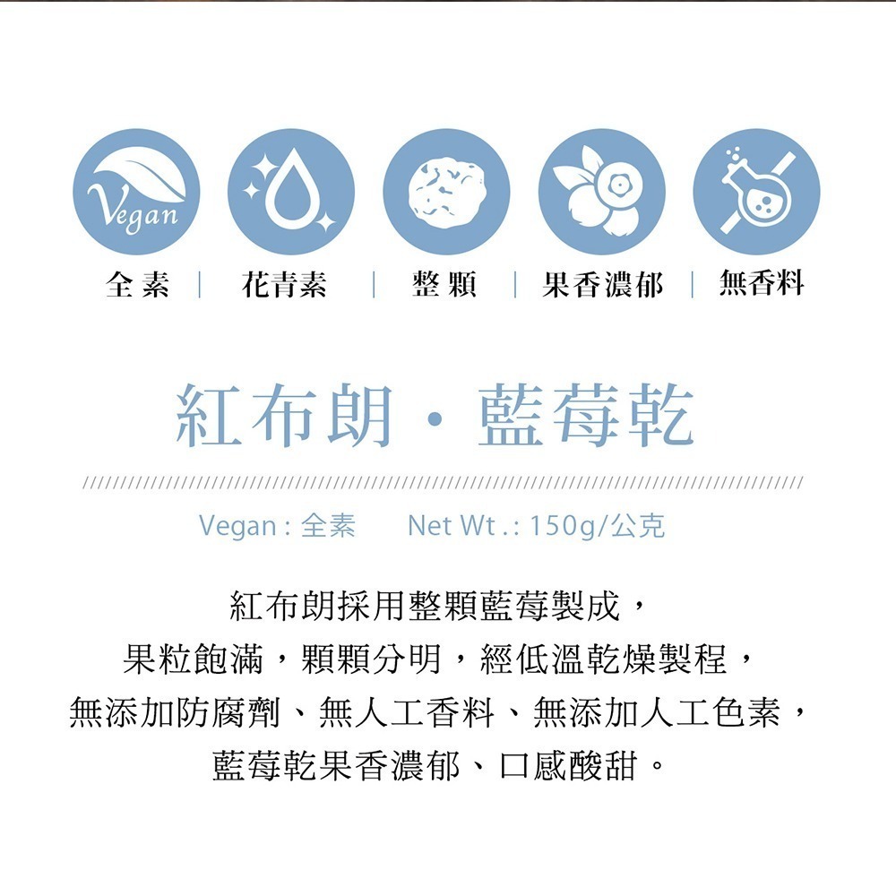 【紅布朗】藍莓乾 (150g/罐)-細節圖2
