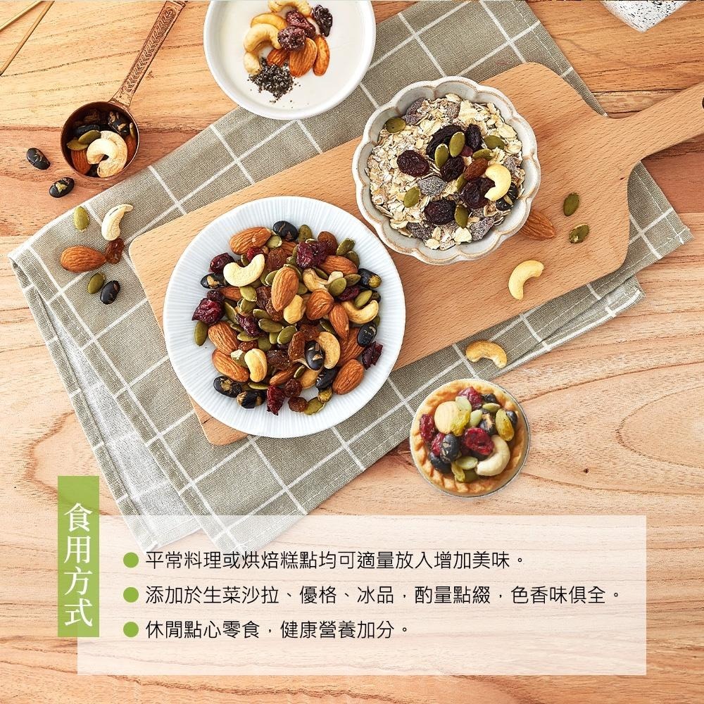 【紅布朗】綜合堅果 (250g/袋)-細節圖5