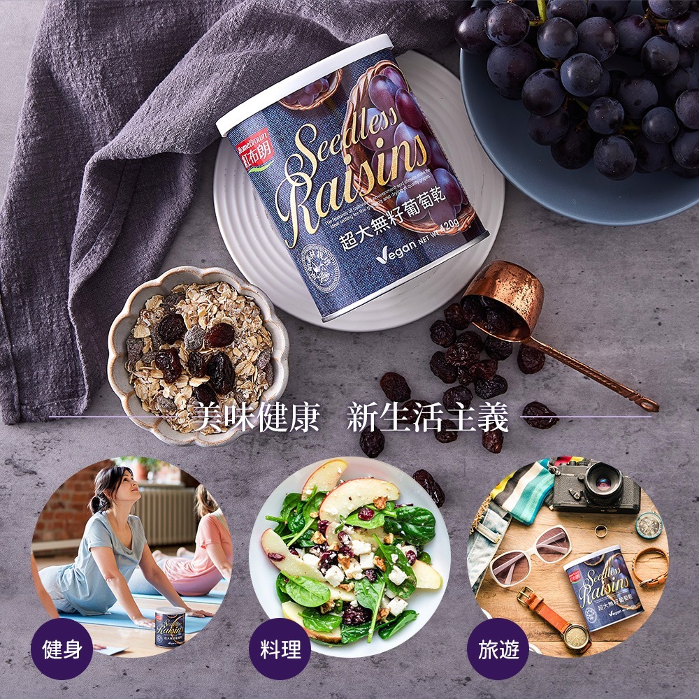 【紅布朗】超大無籽葡萄乾 (420g/罐)-細節圖4