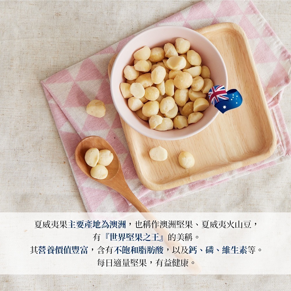 【紅布朗】輕烘焙夏威夷豆 (140g/罐)-細節圖3