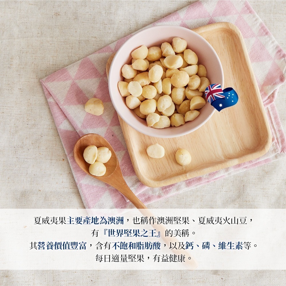 【紅布朗】輕烘焙夏威夷豆 (140g/罐)-細節圖3