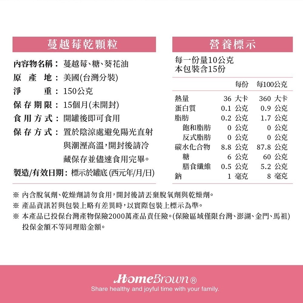 【紅布朗】蔓越莓乾顆粒 (150g/罐)-細節圖7