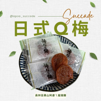 日式Q梅