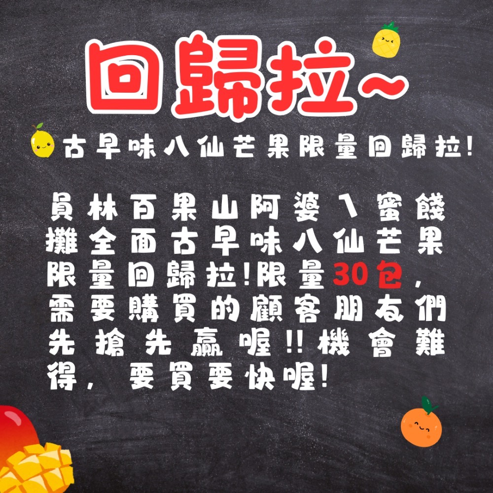 八仙芒果-細節圖3