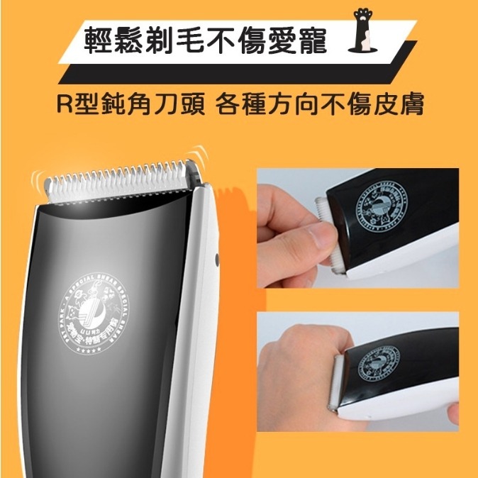 ZP-291剃毛電剪 陶瓷刀頭 寵物 兔 犬 貓3.0-細節圖5
