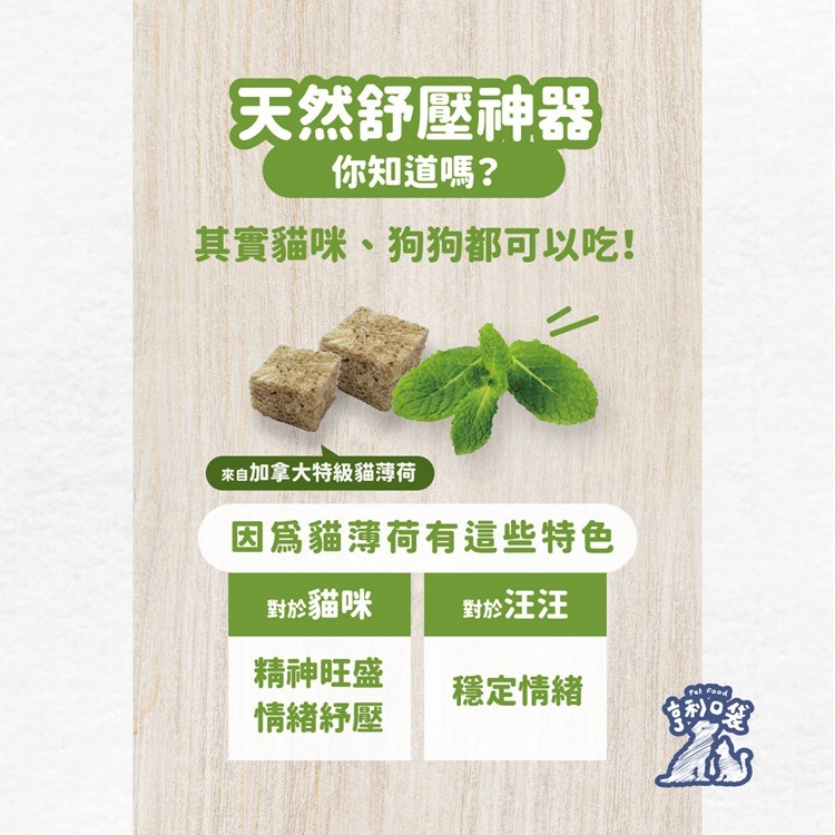 亨利口袋 天使貓系列凍乾零嘴 30-40g(凍乾鮮食、貓零食、狗零食)/原肉凍乾曲奇餅60g高適口性-細節圖4
