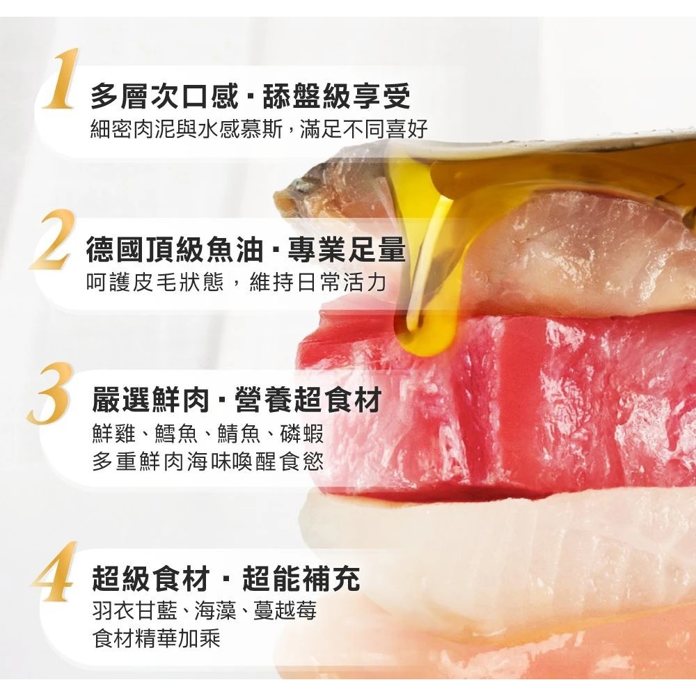 怪獸部落 貓用｜德國頂級魚油主食罐-細節圖2