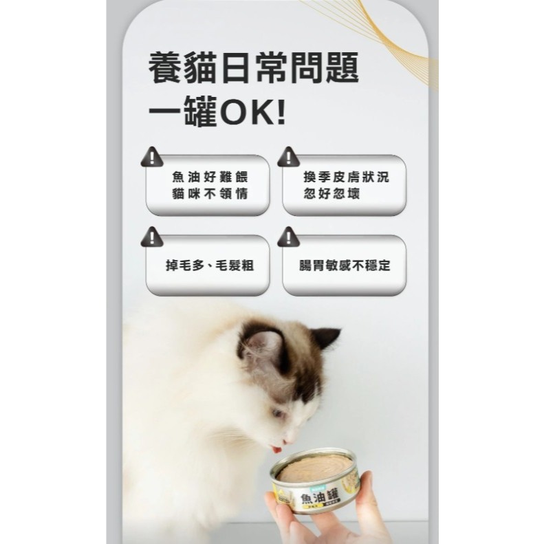 怪獸部落 貓用｜德國頂級魚油主食罐-細節圖3