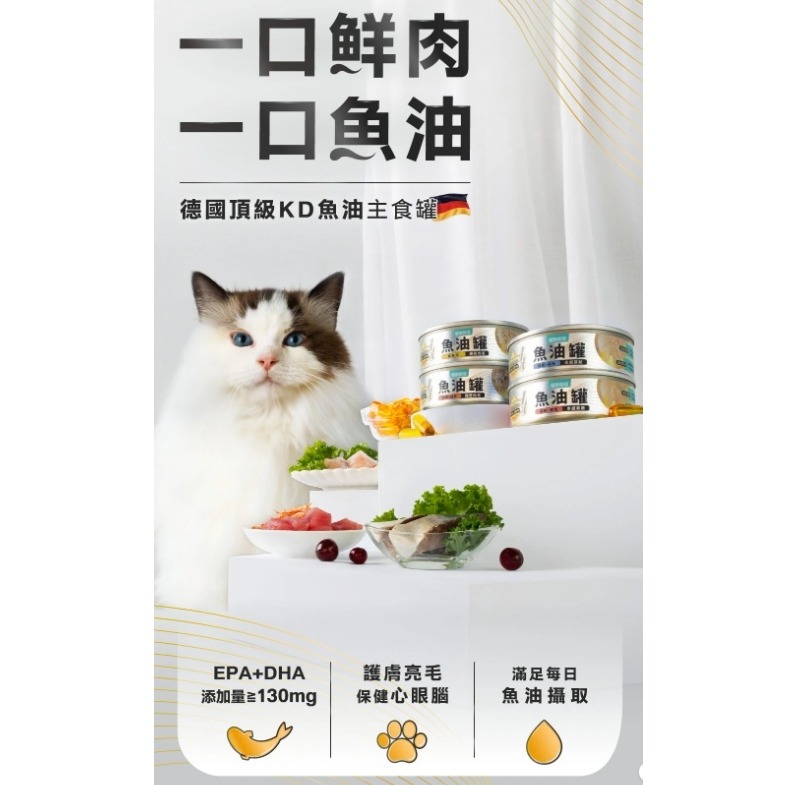 怪獸部落 貓用｜德國頂級魚油主食罐-細節圖4