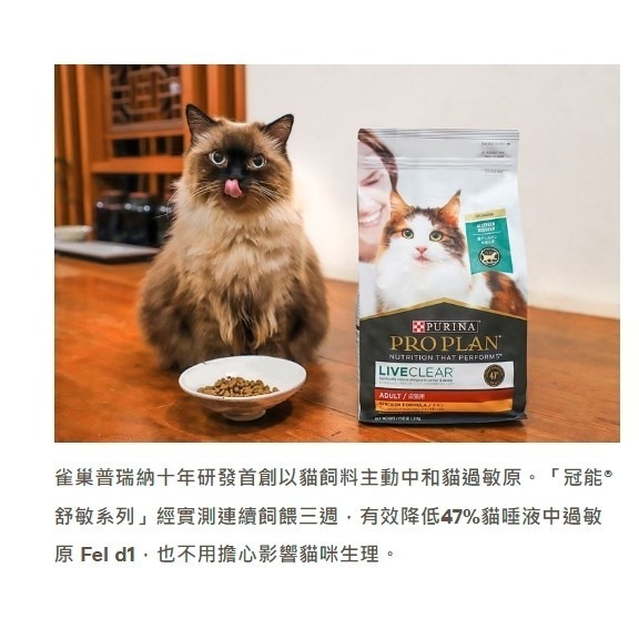 冠能®舒敏系列貓-細節圖2