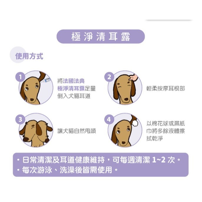 法國法典極淨清耳液/潔耳液-細節圖2