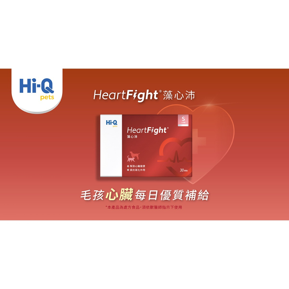 原盒 不割標 HI-Q  藻心沛 藻康留 藻膚好 藻護盛-細節圖2