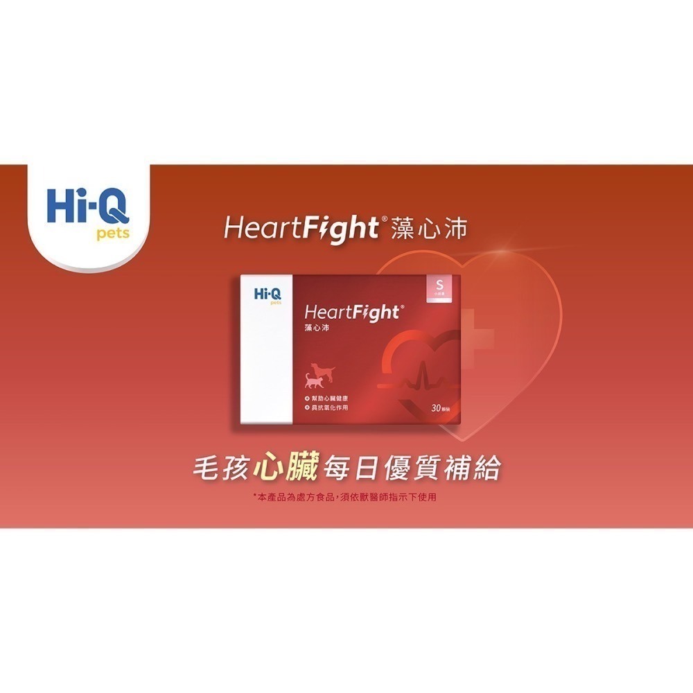 原盒 不割標 HI-Q  藻心沛 藻康留 藻膚好 藻護盛-細節圖2
