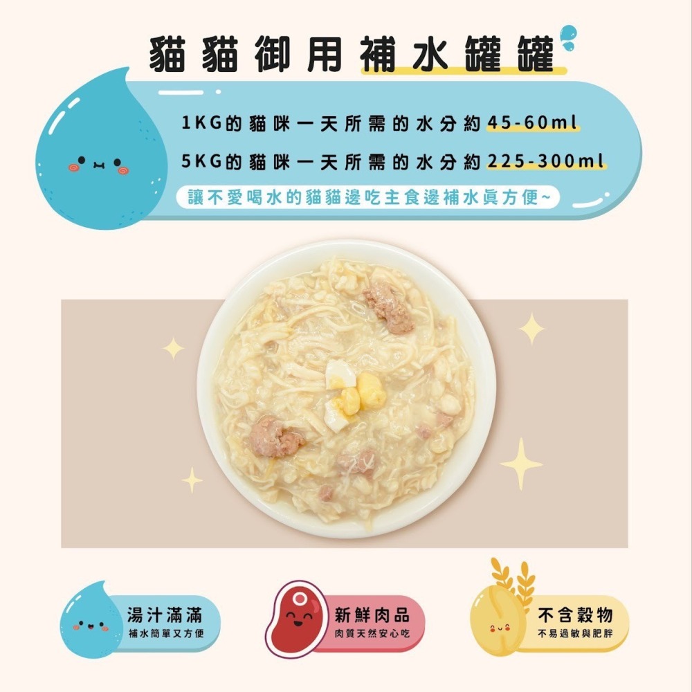 MOKA摩卡喵 全新主食湯罐-細節圖2