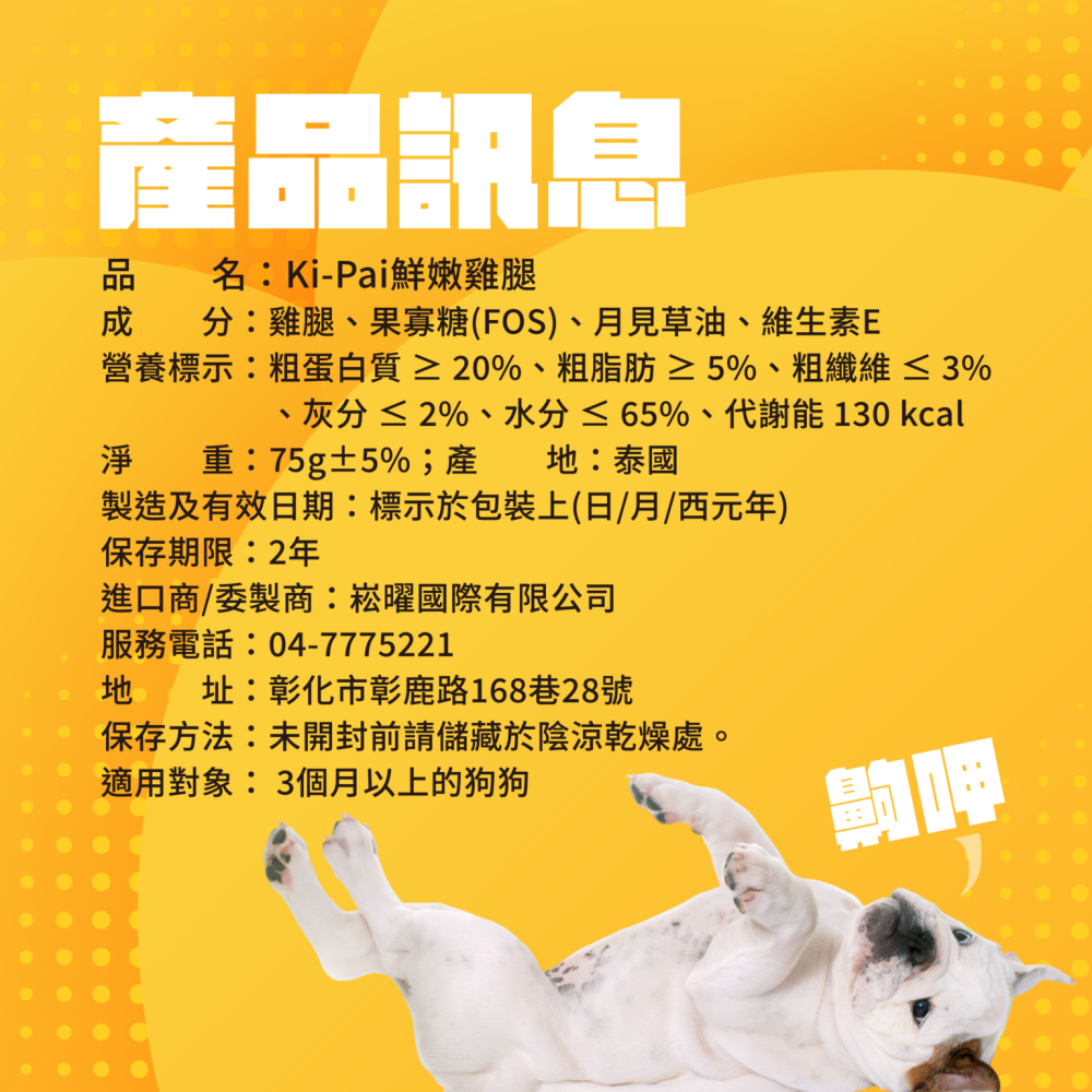 Ki-Pai鮮嫩雞腿-細節圖3