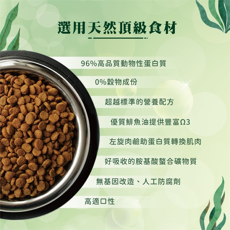 法米納FarminaND天然螺旋藻 犬糧2kg/貓糧 1.5kg-細節圖2