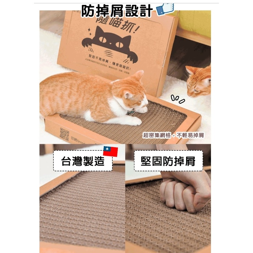 隨喵抓 不易掉屑 機能性 貓抓板 不掉屑/耐抓-細節圖2
