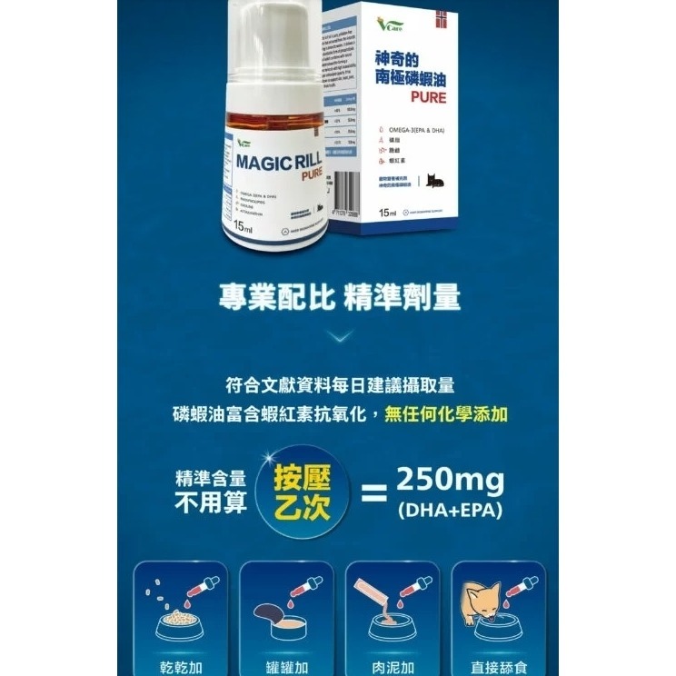 肉球世界神奇的南極磷蝦油15ml/50ml-細節圖8