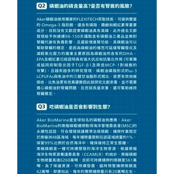 肉球世界神奇的南極磷蝦油15ml/50ml-細節圖9