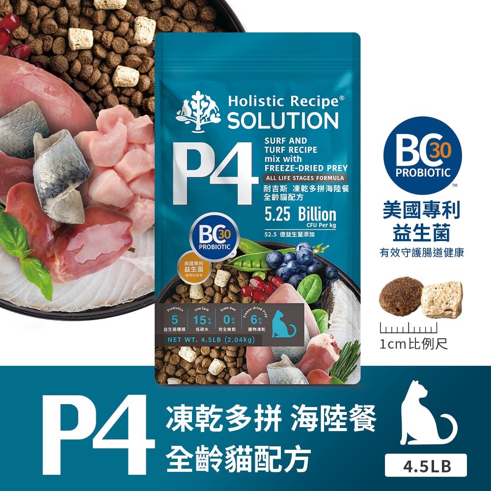 耐吉斯 凍乾填心無穀飼料/凍乾多拼無穀飼料 350g-細節圖3