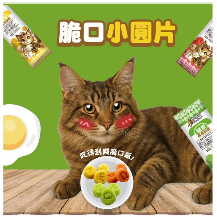 Cat Glory 驕傲貓 蛋黃脆酥-細節圖2
