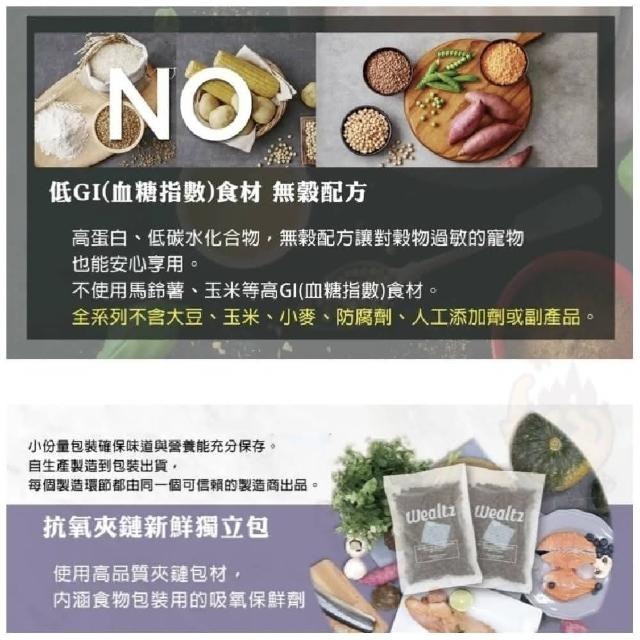 Wealtz 維爾滋無穀貓飼料300g原廠獨立包裝 天然幼貓食譜 天然成貓食譜 天然全齡貓食譜-細節圖3