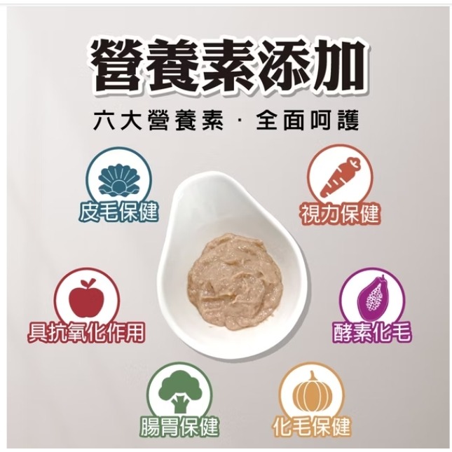 vosto 貓咪舒肥罐 機能主食泥罐 50g 六種口味-細節圖3