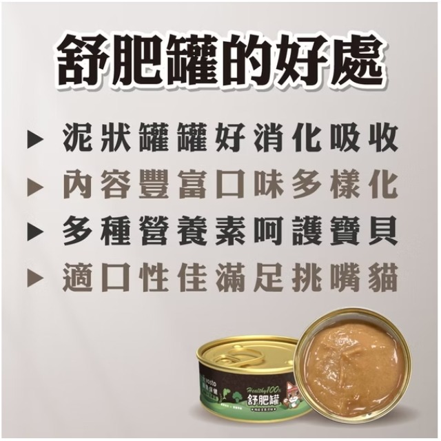 vosto 貓咪舒肥罐 機能主食泥罐 50g 六種口味-細節圖4